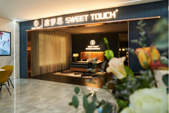 席梦思『Sweet touch®』甜·梦(图1)